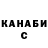 Марихуана сатива Daniel Russell