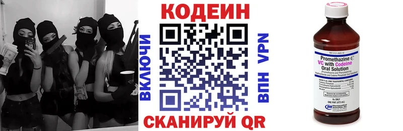 Купить закладки  Усть-Лабинск  Кодеин напиток Lean (лин) 