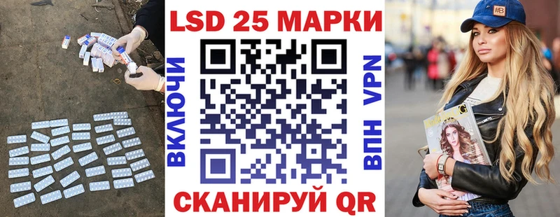 Лсд 25 экстази кислота  Купить  Усть-Лабинск 