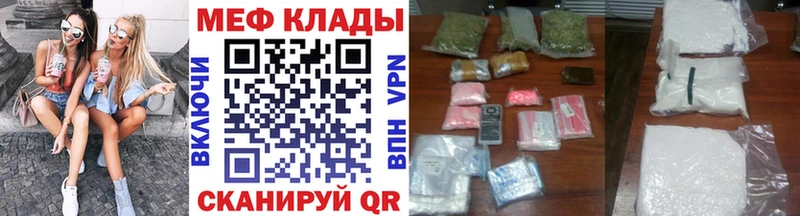 МЯУ-МЯУ мука  Купить закладки  Усть-Лабинск 