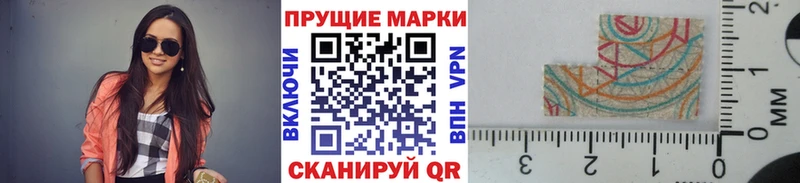 Купить  Усть-Лабинск  Наркотические марки 1,5мг 