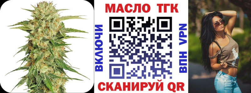 Дистиллят ТГК гашишное масло Купить Усть-Лабинск